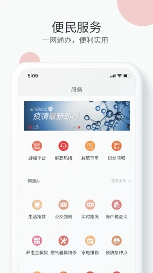 上观新闻图5