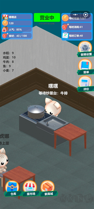 喵喵餐厅图2