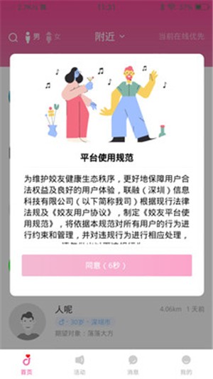 姣友图4