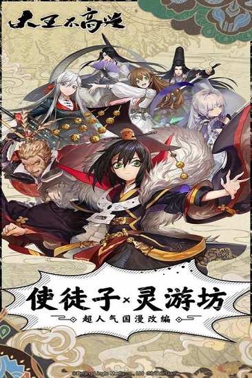 大王不高兴图3