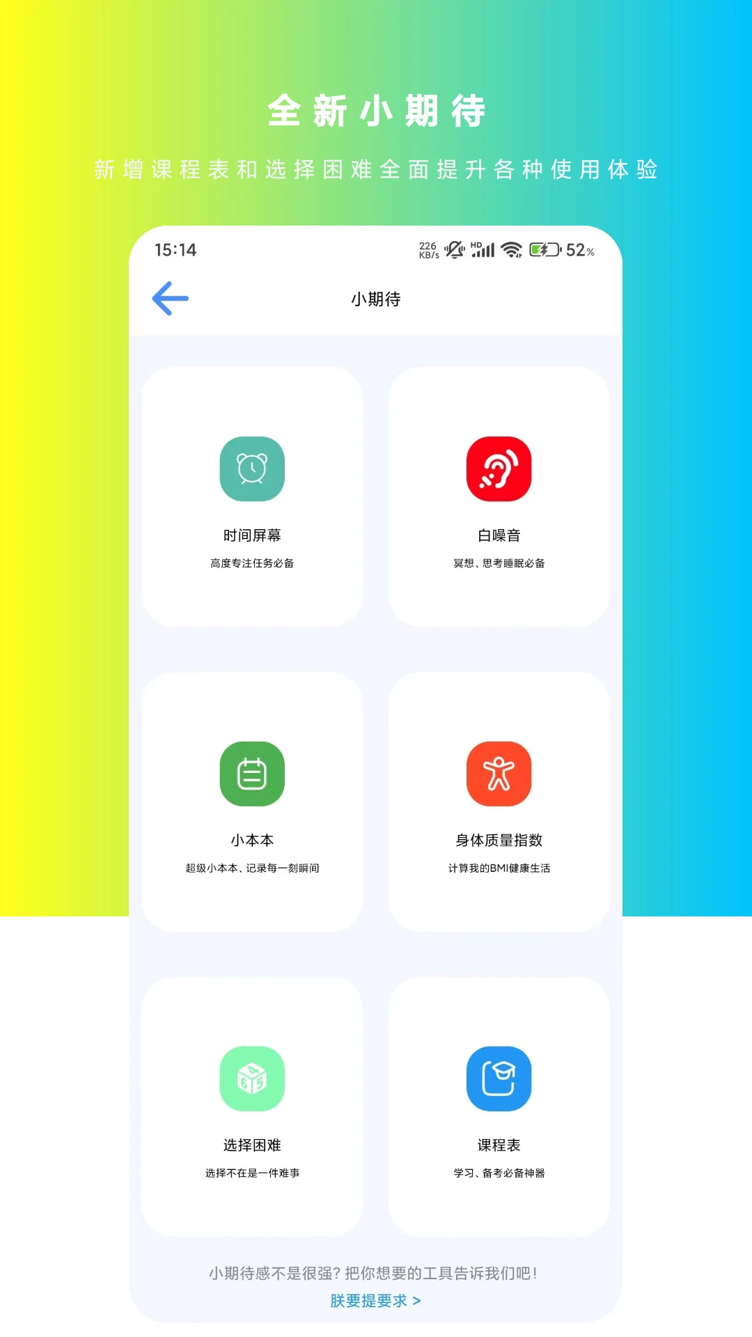 微励志图4