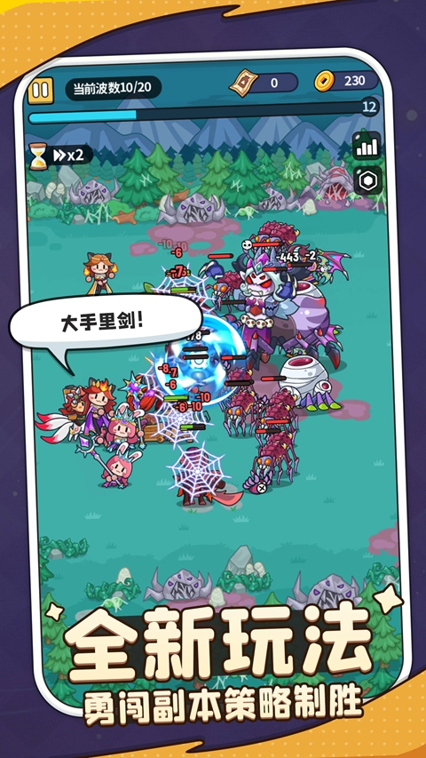 热血英雄团图2