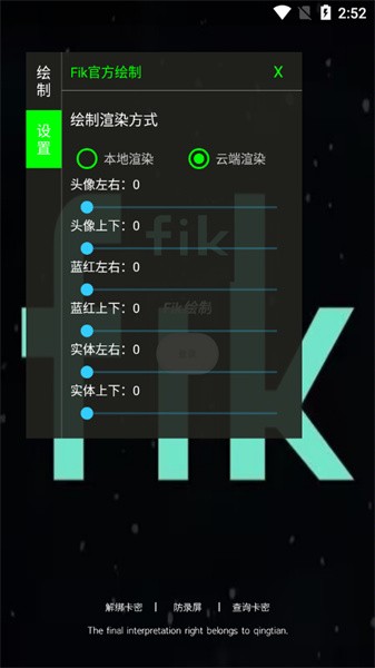 Fik备用绘制 Fik备用绘制