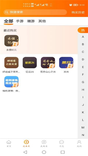 蓝盾游戏交易图1