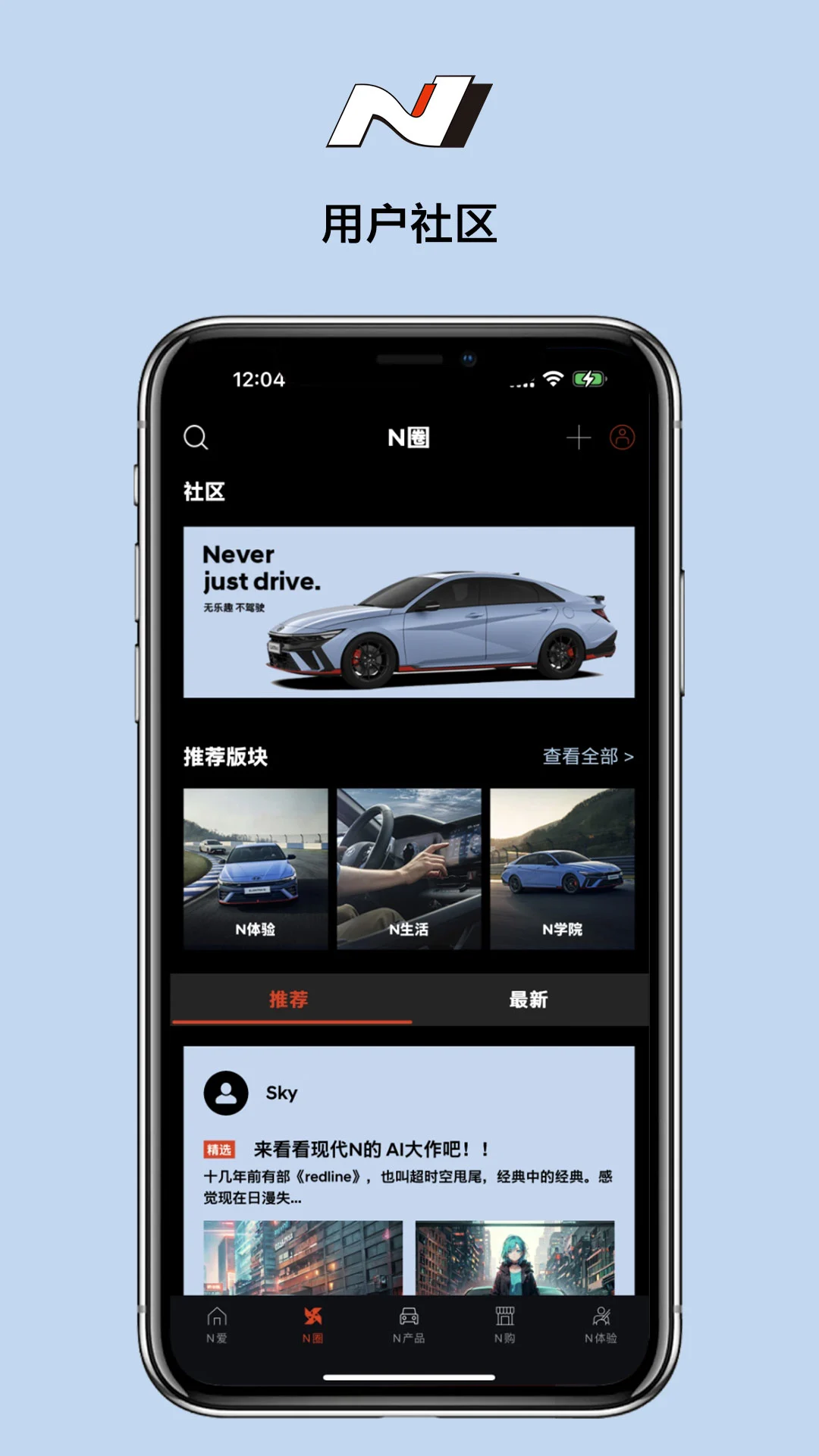 现代N图3