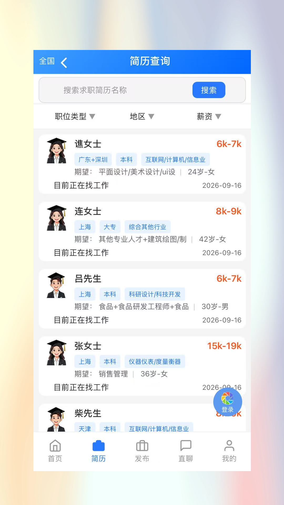 易聘网图2