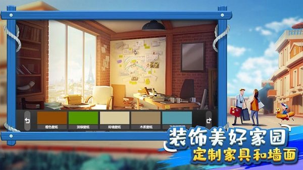 大富翁图2