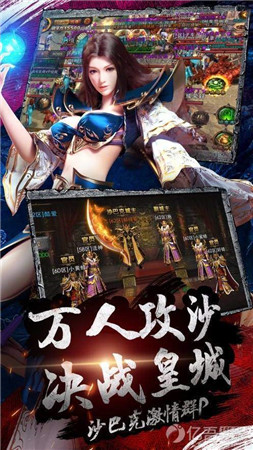 烈火战歌之无双图3