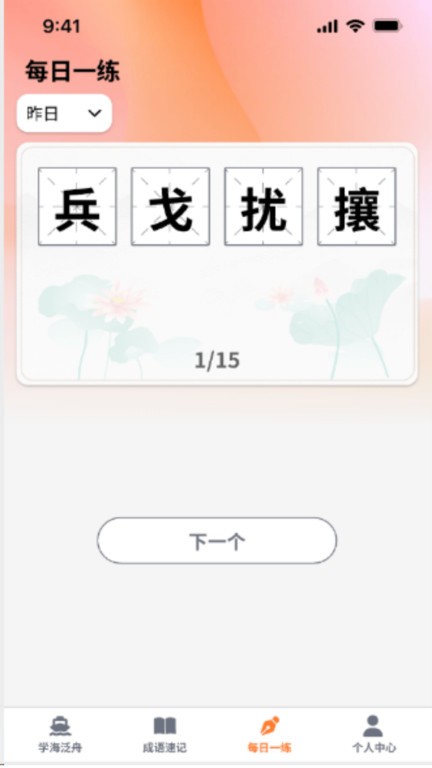 秀才点金手图3