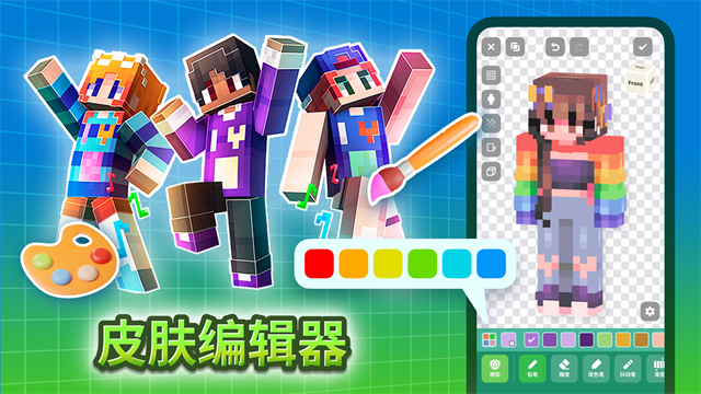 CraftAddons手机版图3