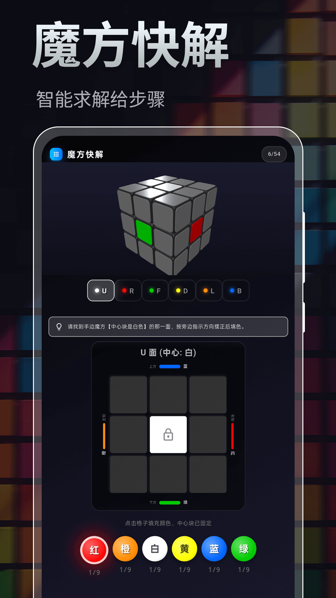 魔方+图1