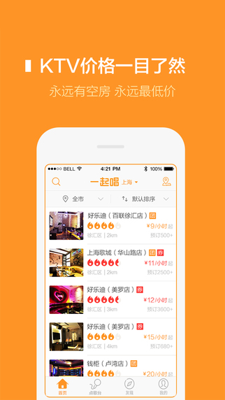 一起唱图1