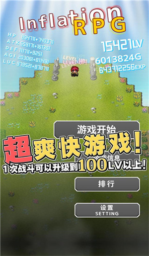 InflationRPG安装器图3