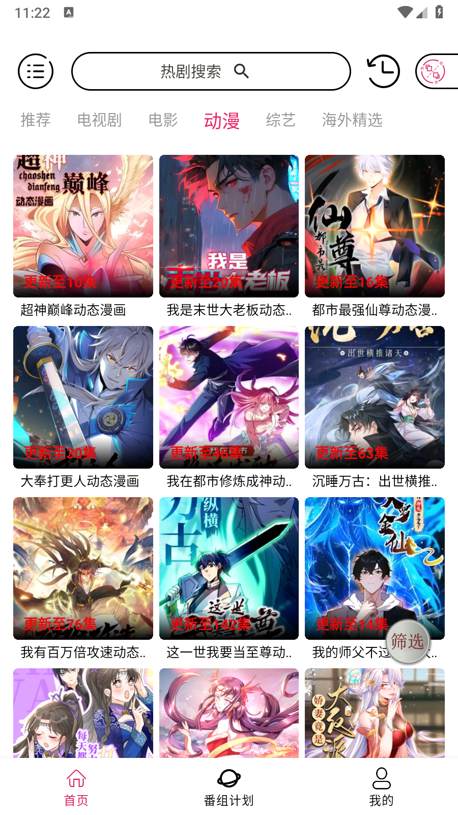 南风视频app官方版图1