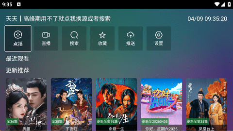巧技追剧TV版图4