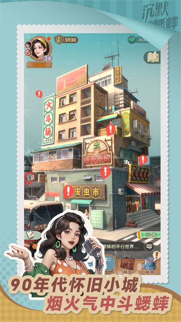 沉默的蟋蟀图1