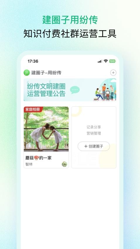 纷传图4