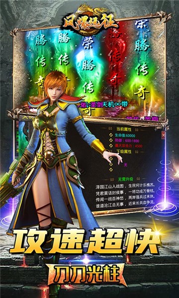 风爆远征-满V版图4