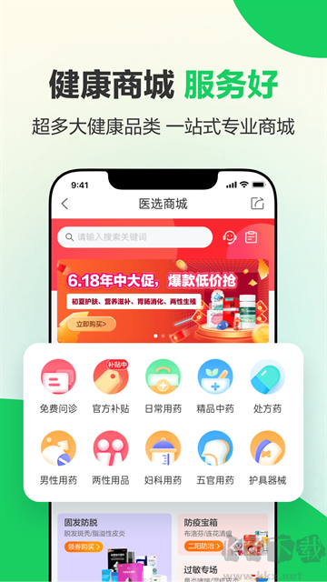 健康160图4