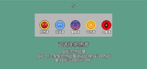 能量竞技场图1