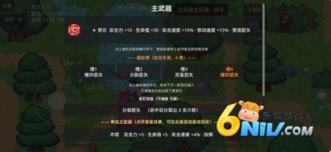 拾宝筑城图3