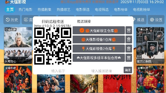 大强影视tv版图5