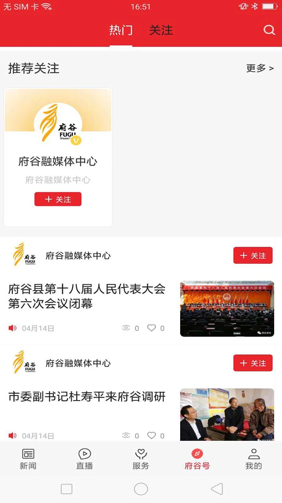 爱府谷图5
