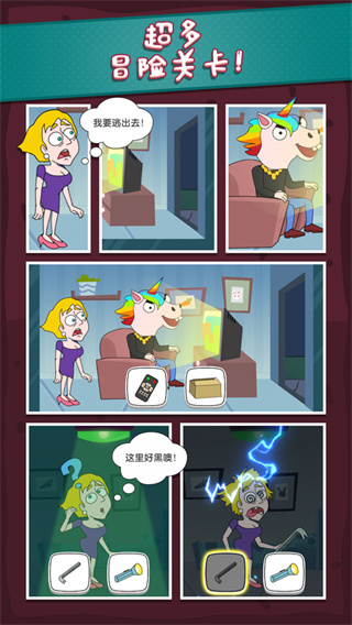 SaveTheGirl安装器图5