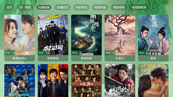 流年影视最新版本图1