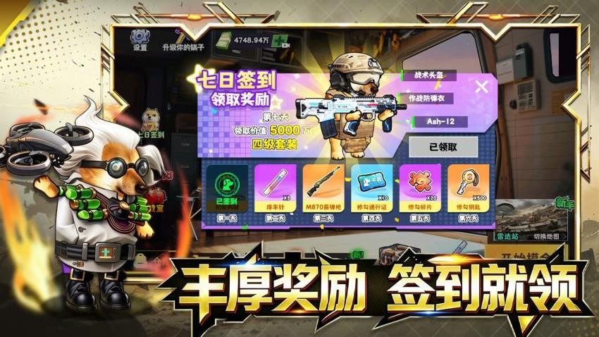 Dogs War: Shooting Games图1