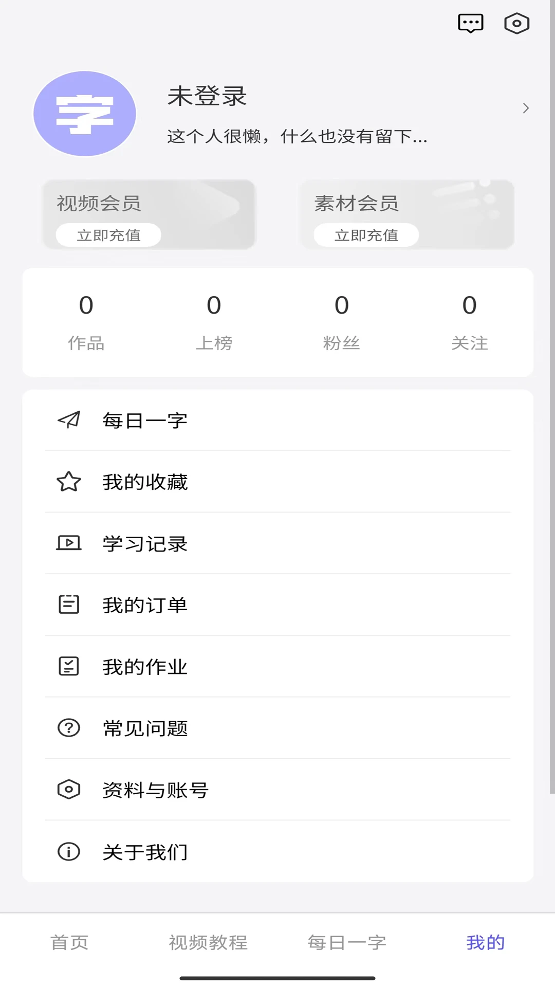 字体江湖图4