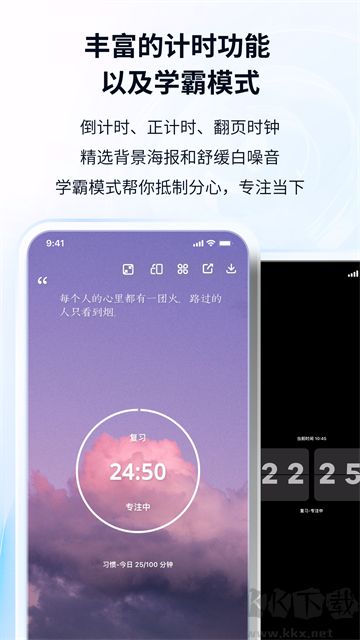番茄ToDo安卓版图5
