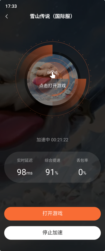游侠加速器图1