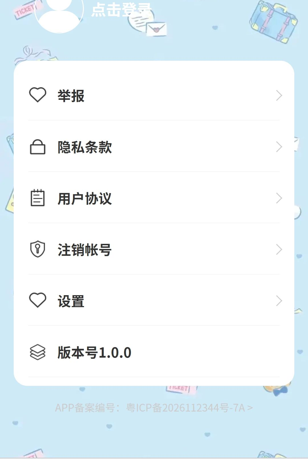 护育传网图4