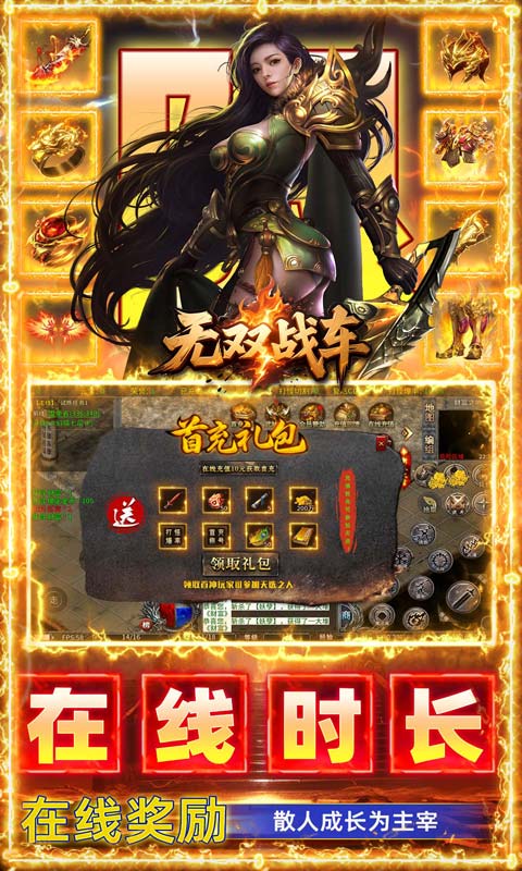 无双战车图3