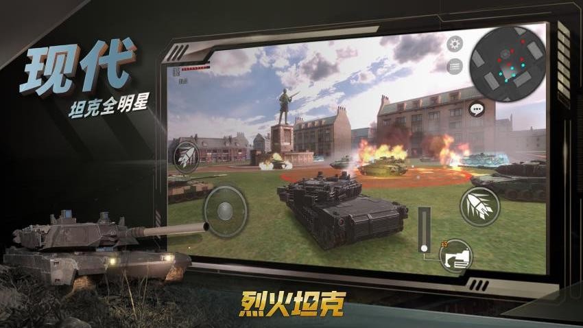 烈火坦克图2