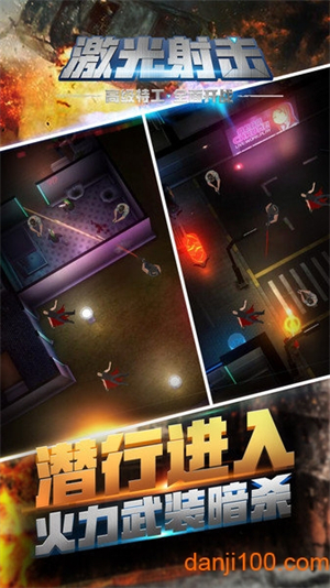 激光射击图3