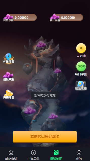 潮游星球图2