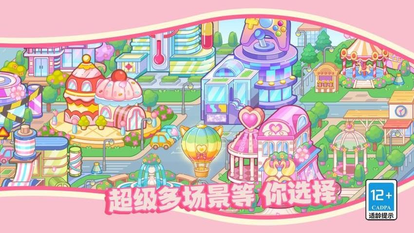 派对小镇