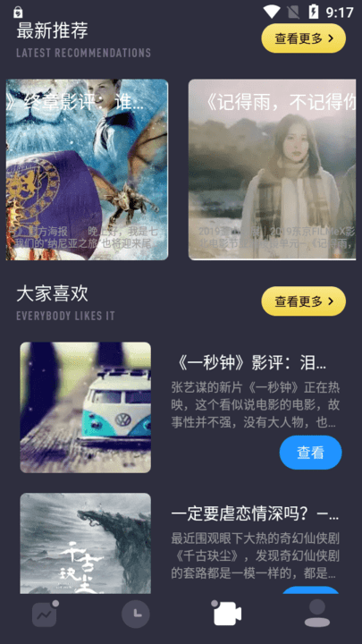 极光影院图4