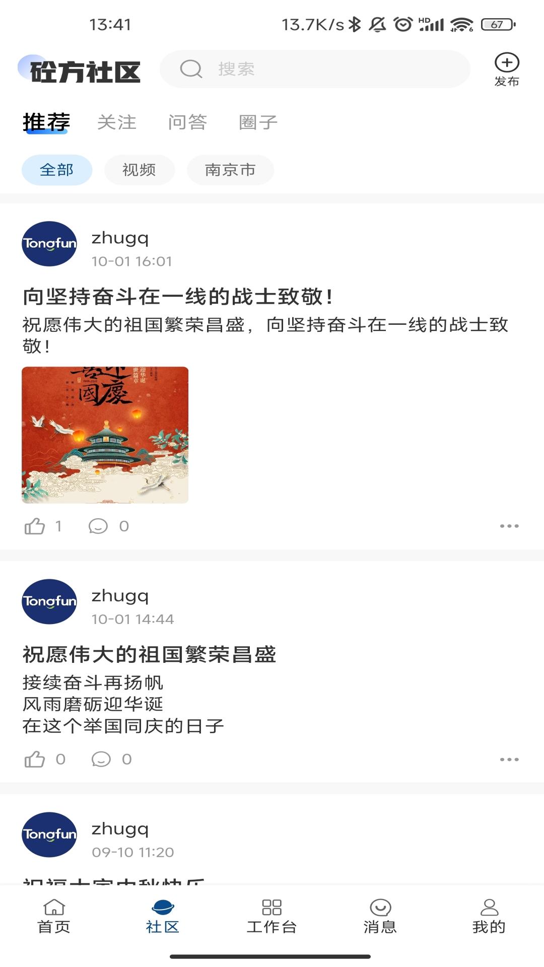 砼方云图4