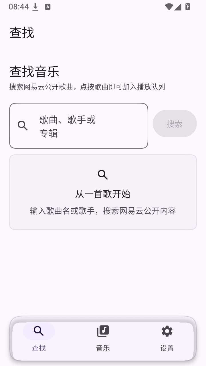 Serein-Music安卓官方版图3