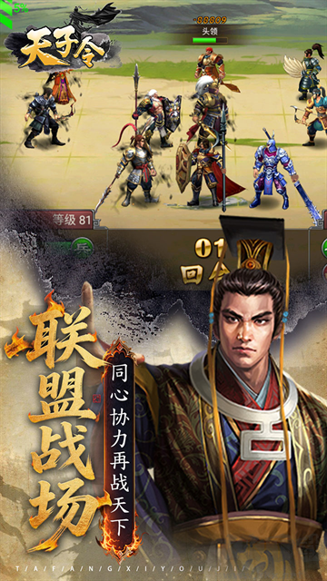 天子令图1
