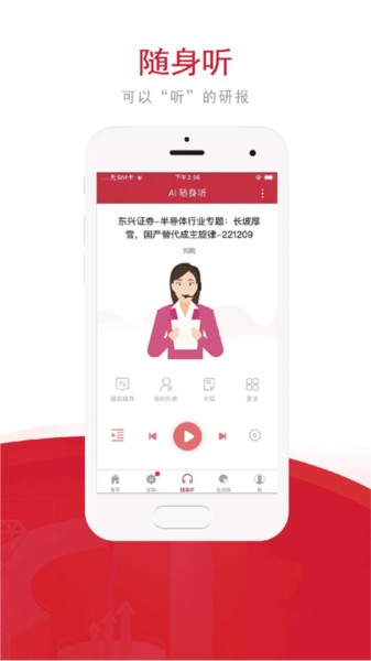 慧博投资分析图1