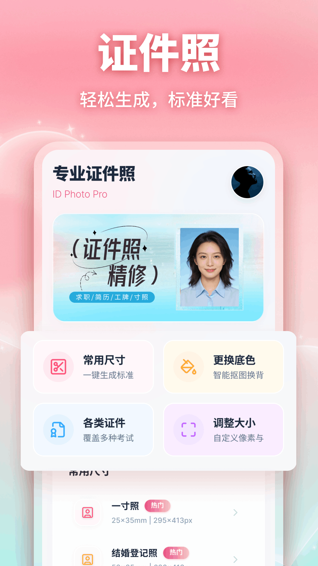 超美相机 超美相机