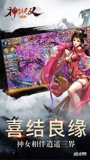 九天神剑