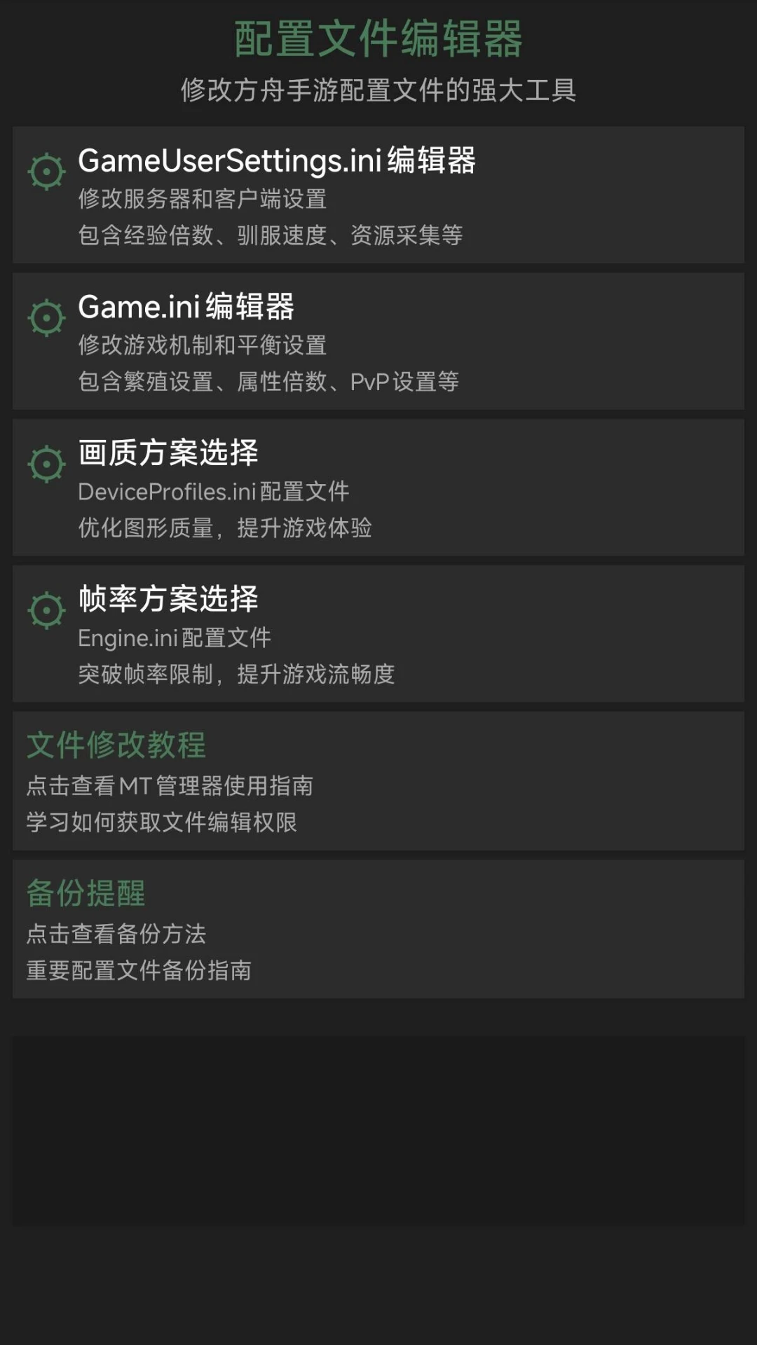 苏苏方舟盒子图5