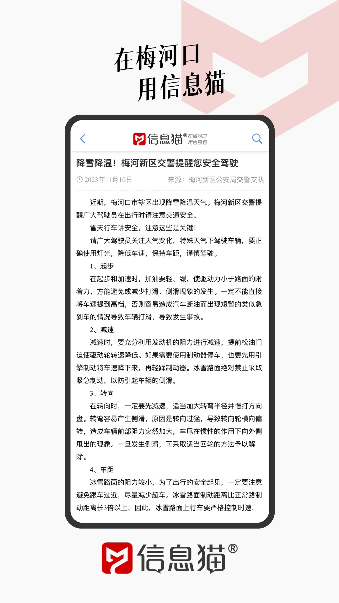 信息猫图4