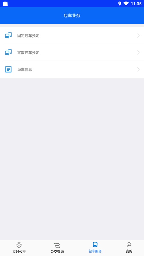 铜陵公交图3