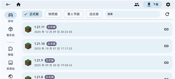 ZalithLauncher启动器图4